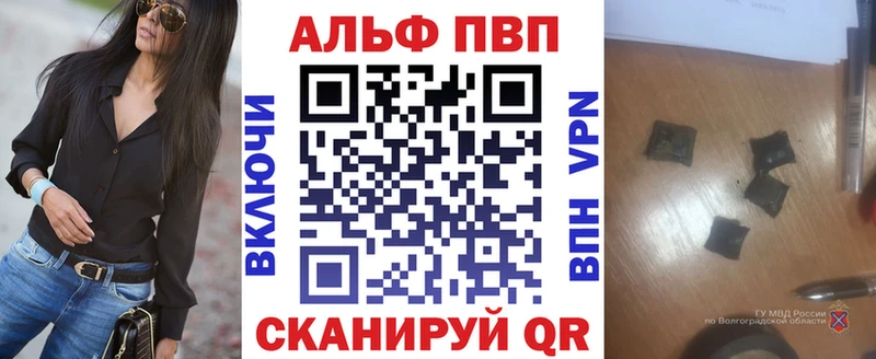 APVP кристаллы  Фёдоровский 