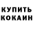 Кетамин ketamine Tabitha Webb