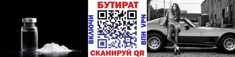 Бутират бутандиол  Фёдоровский 