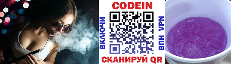 где купить наркоту  Фёдоровский  Кодеиновый сироп Lean напиток Lean (лин) 